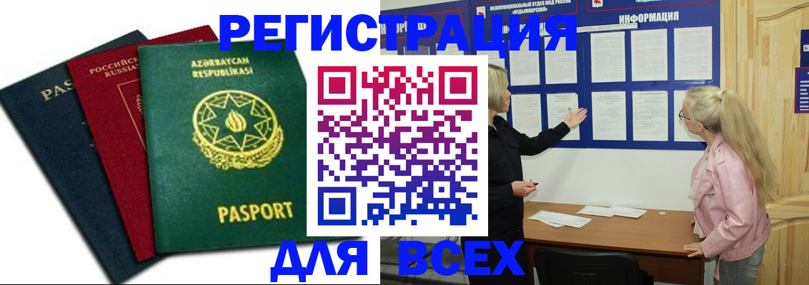 регистрация для дет. сада в Плавске