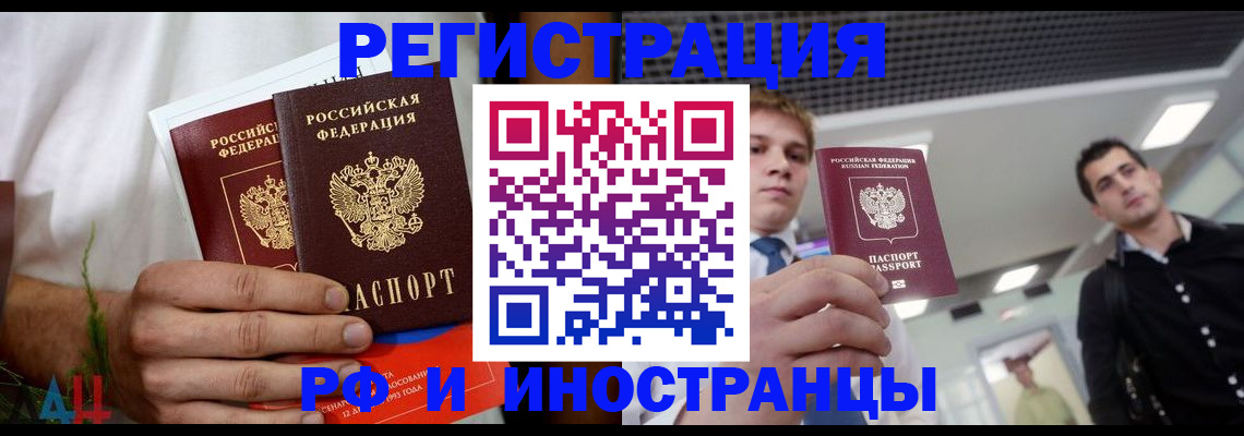 временная регистрация купить в Плавске