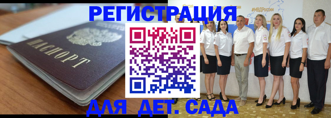 прописка в Плавске