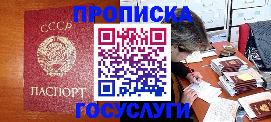прописка от собственника в Плавске